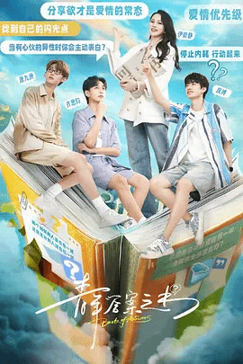 青年答案之书