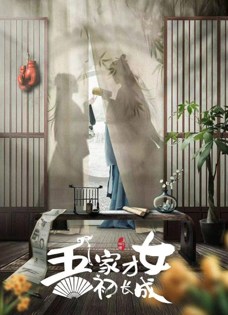 吾家才女初长成
