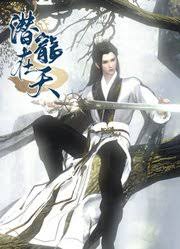 潜龙在天