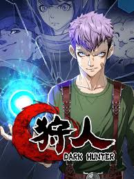 狩人动态漫画第1季