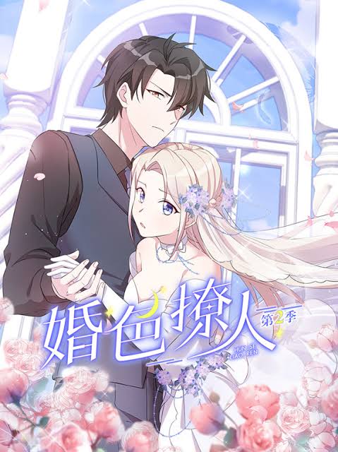 婚色撩人动态漫画第3季