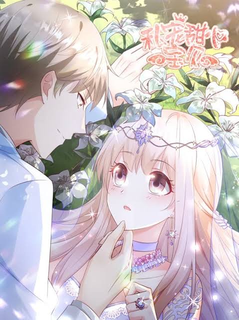 私宠甜心宝贝动态漫画第2季