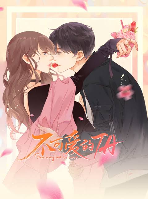 不可爱的TA动态漫画