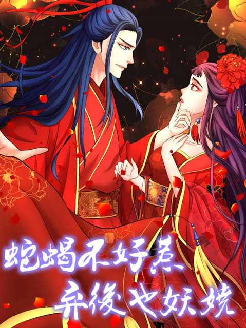蛇蝎不好惹：弃后也妖娆动态漫画