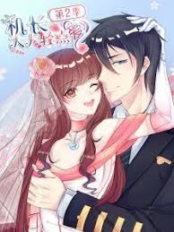 机长大人轻点爱动态漫画第2季