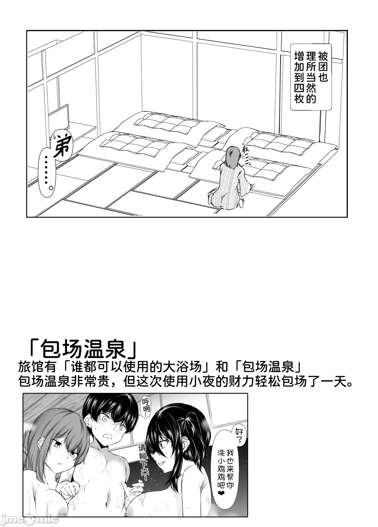 第1话 第一话 第 34 页