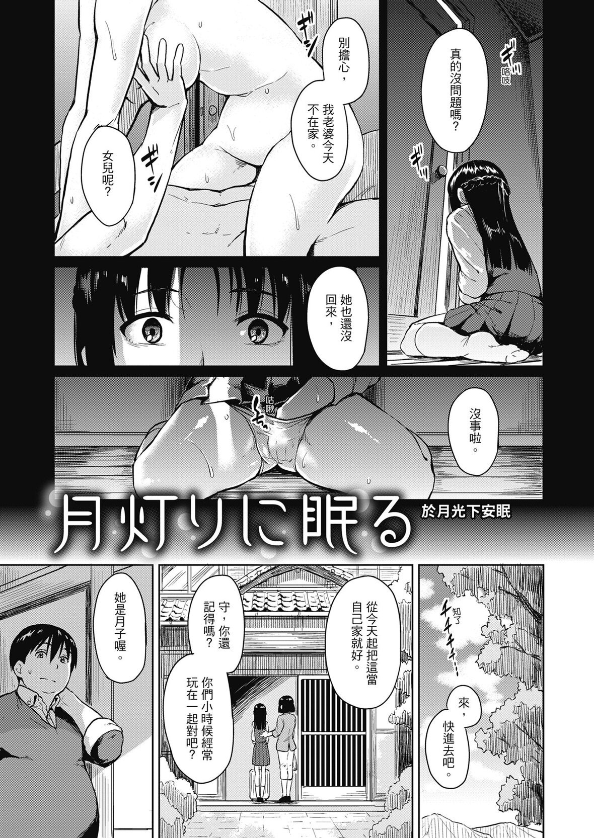 第1话 第 85 页