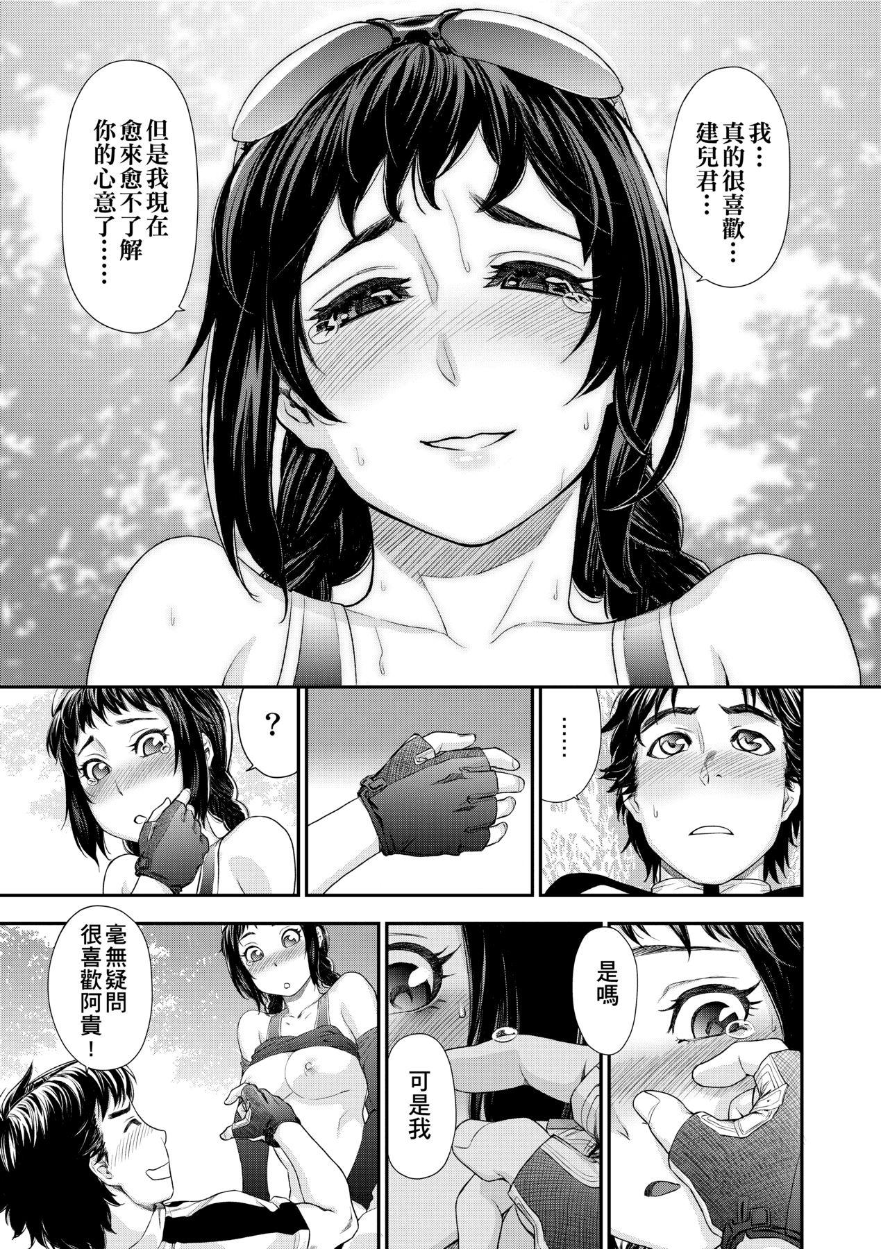 第1话 ヴァニラエッセンス [中国翻訳] [无修正] [DL版] 第 142 页