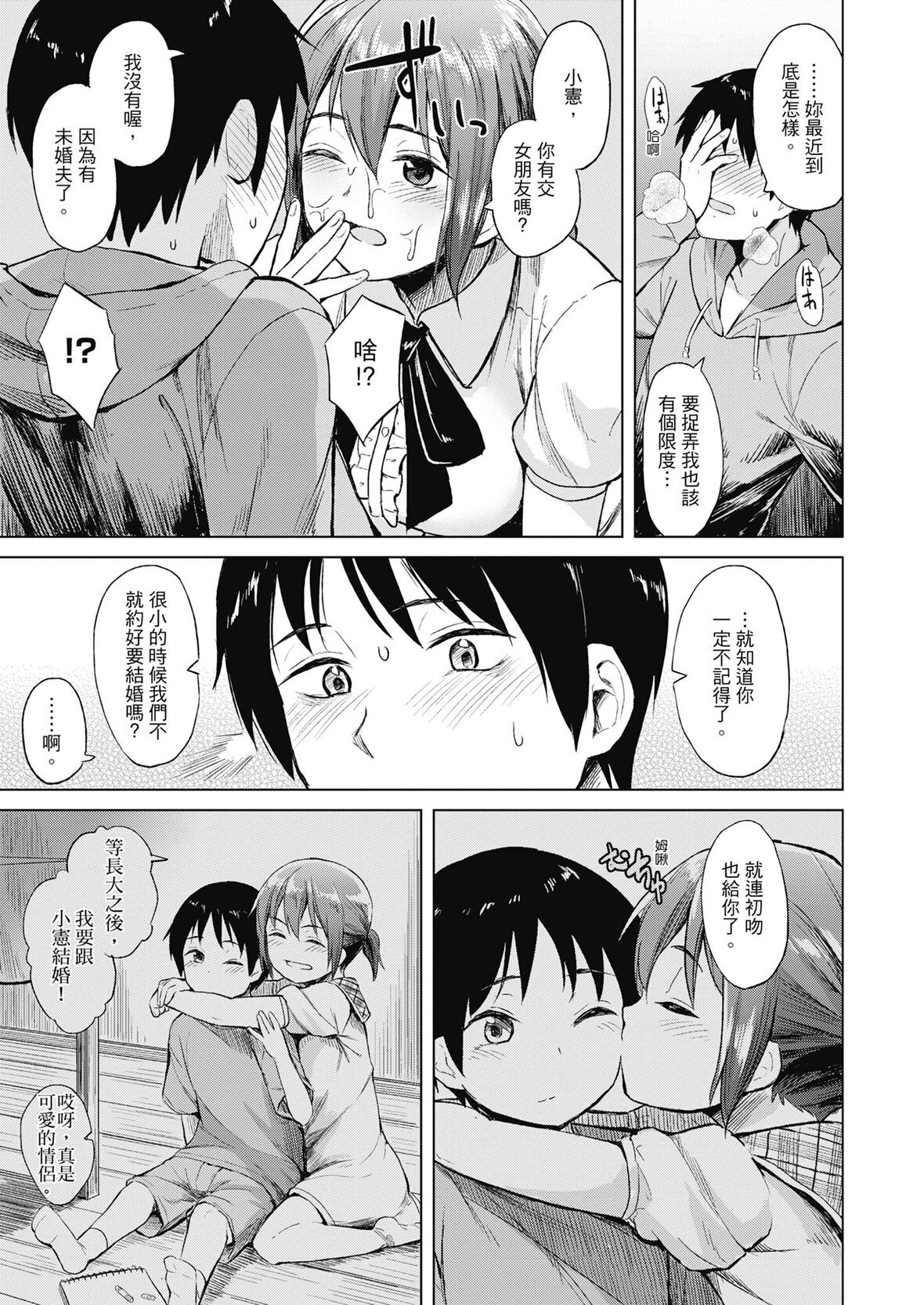 第1话 第 161 页
