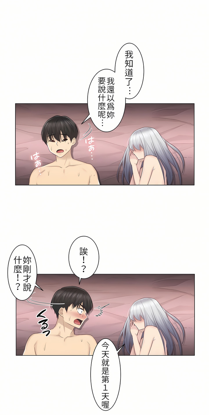 第18话 第 15 页