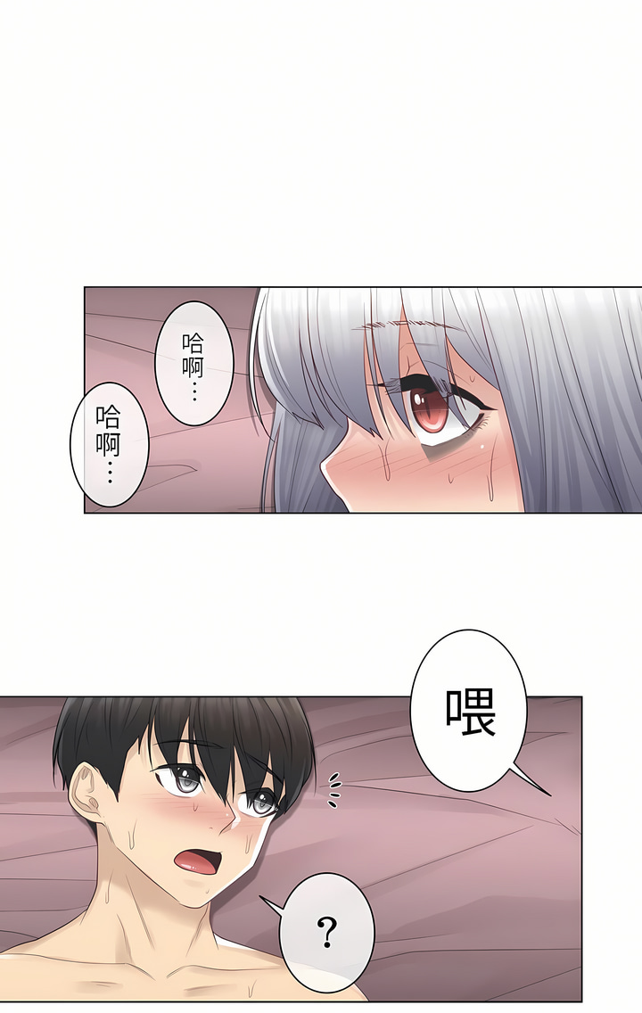 第18话 第 13 页