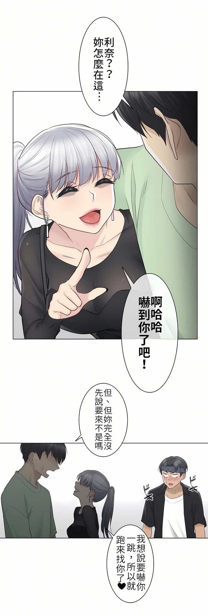 第19话 第 18 页