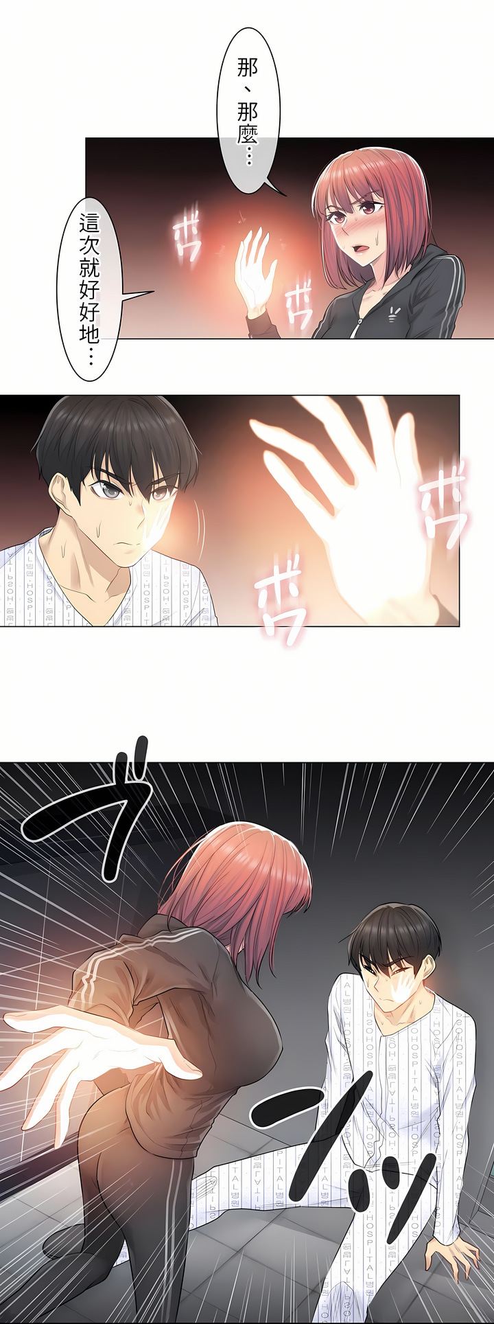 第5话 第 22 页