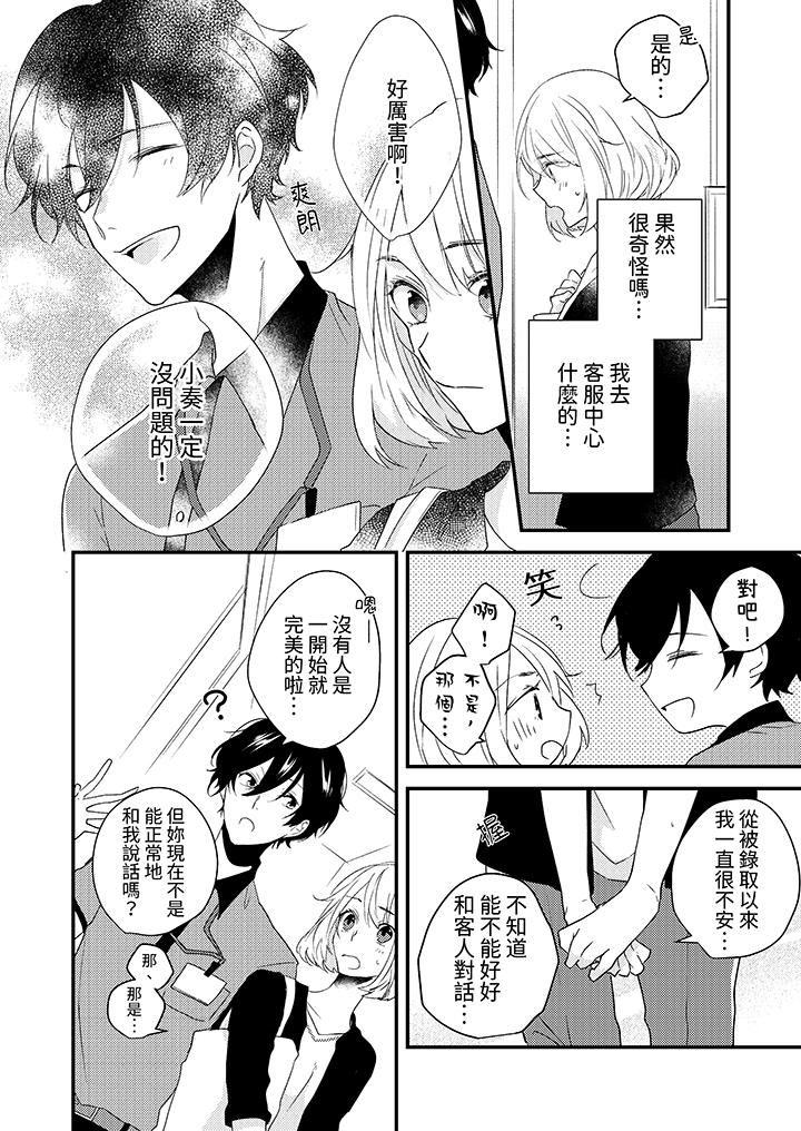 第5话 第 3 页