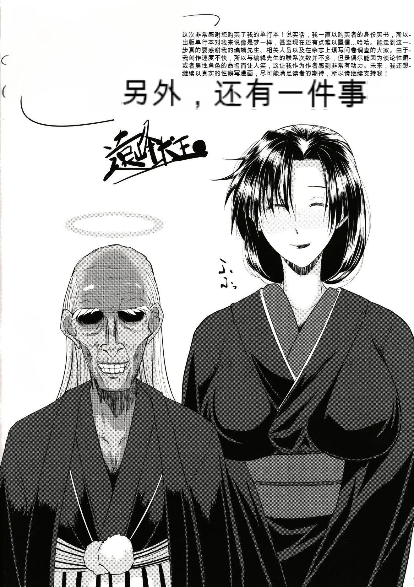 第1话 妻は淫ストラクター [KNC速食机翻] 第 5 页
