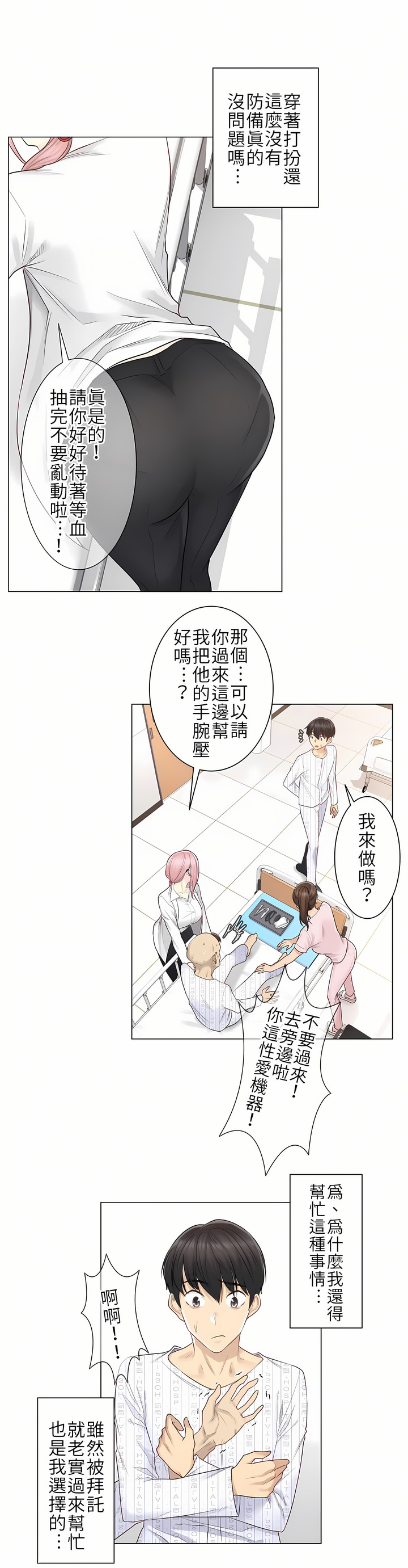 第7话 第 10 页