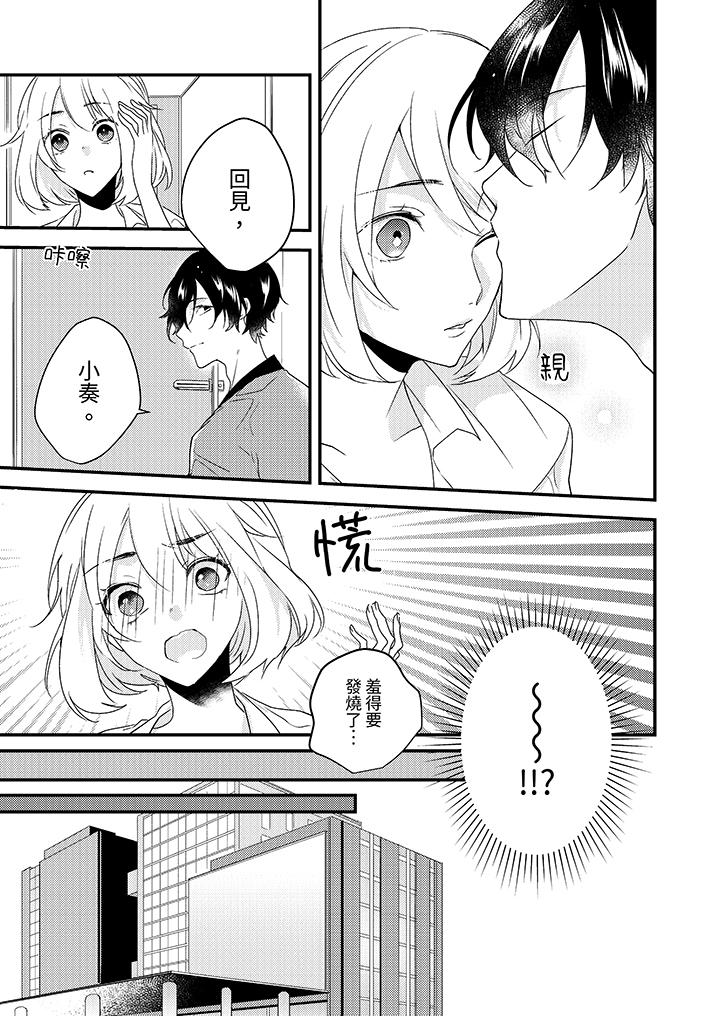 第3话 第 8 页