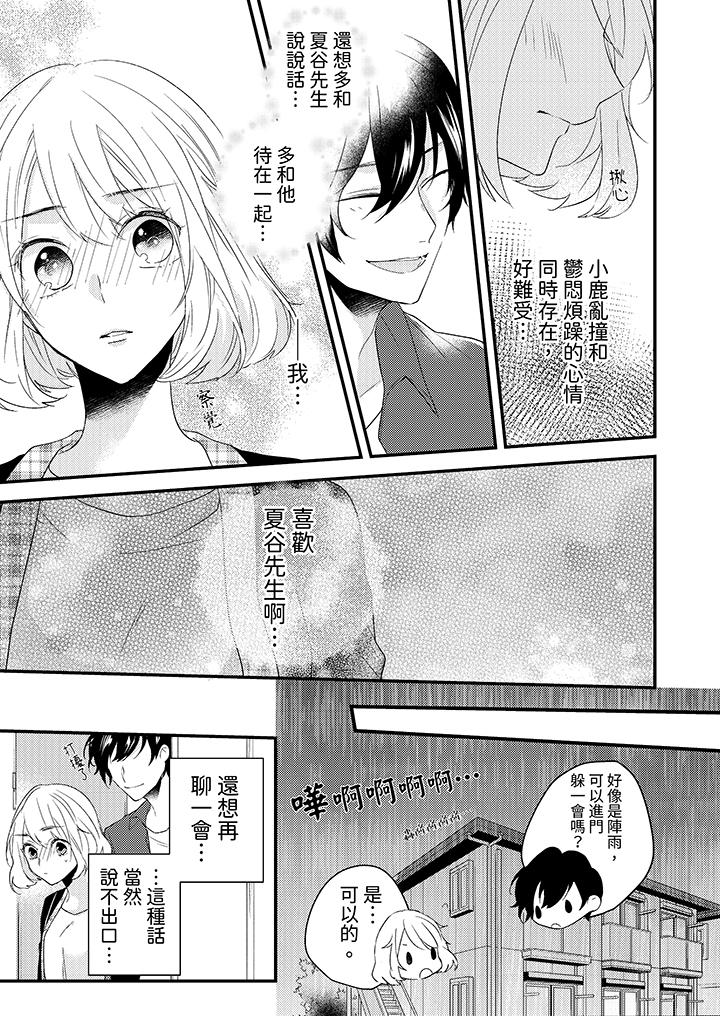 第6话 第 8 页