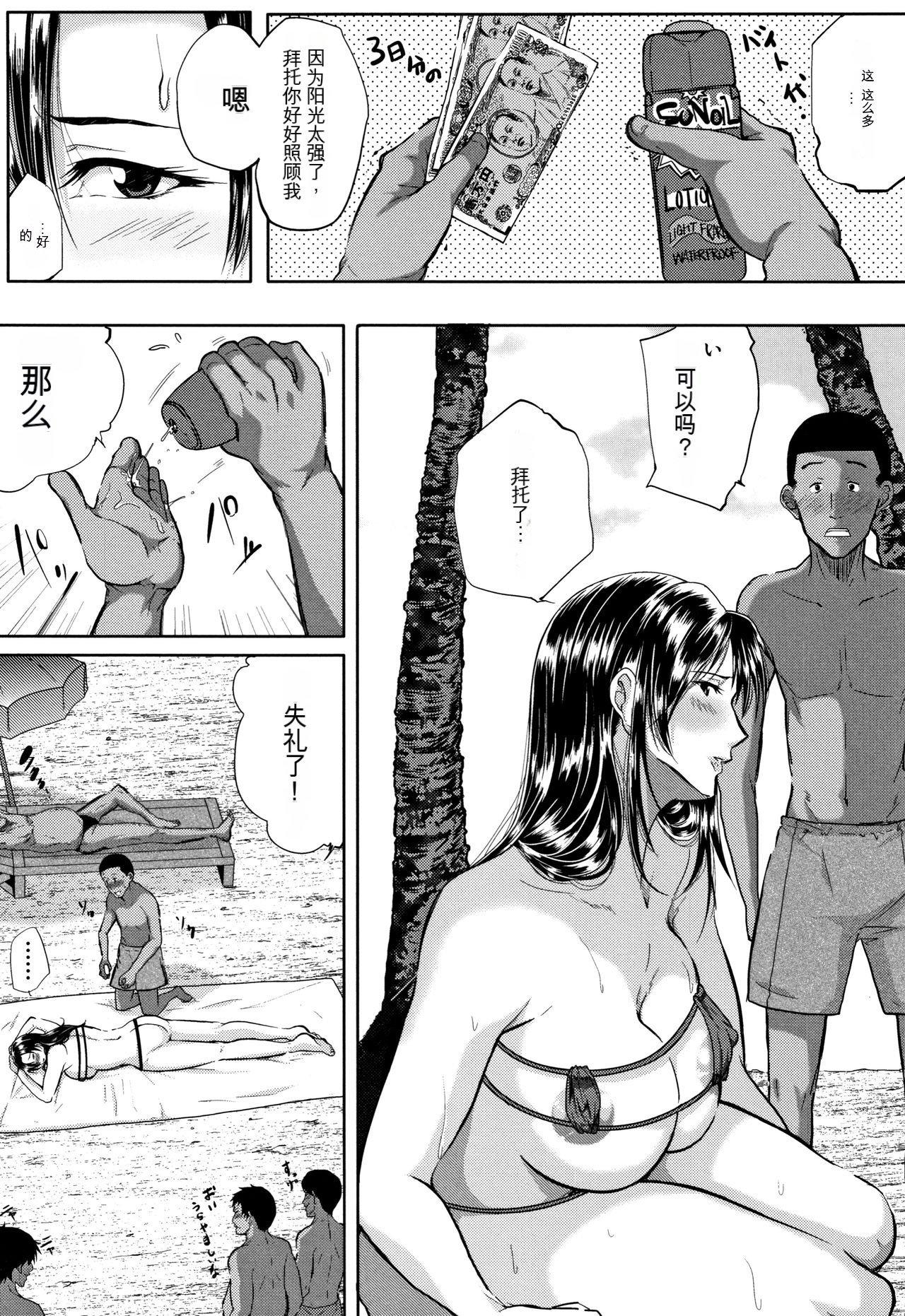 第1话 妻は淫ストラクター [KNC速食机翻] 第 86 页