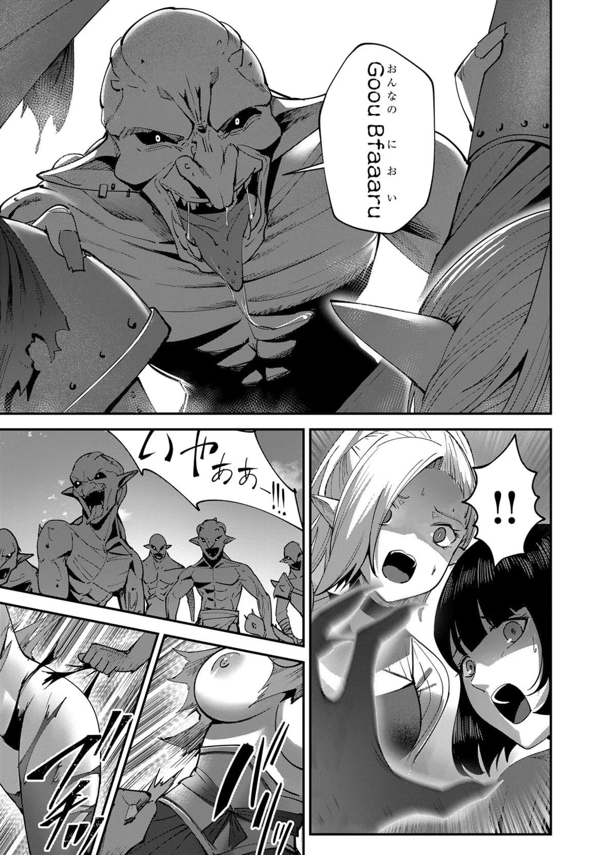 第1话 第 51 页