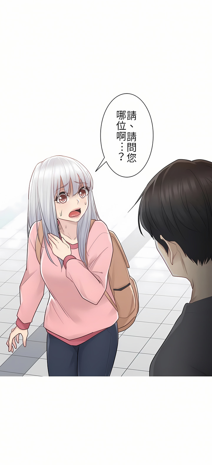 第15话 第 29 页