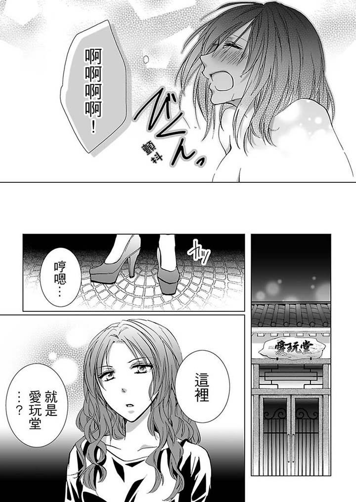 第8话 第 11 页