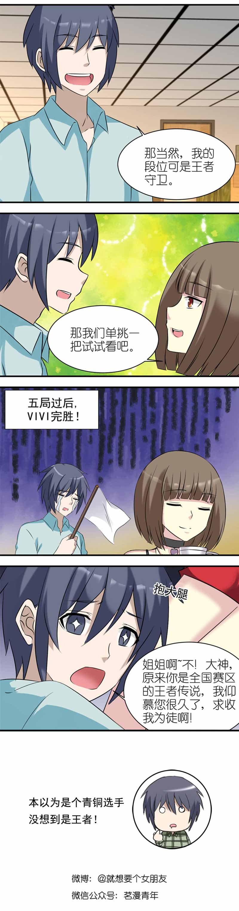 第441话 第 3 页
