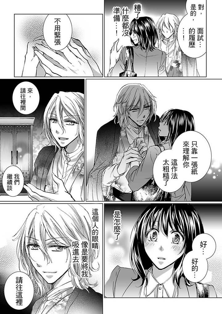 第1话 第 7 页