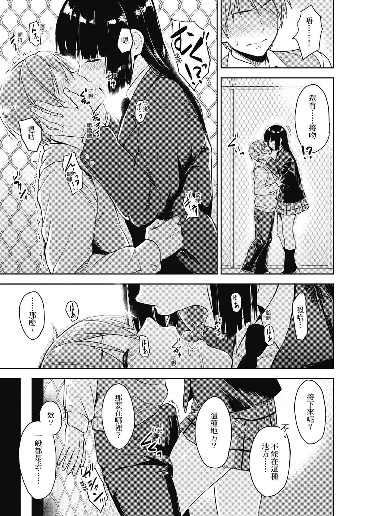 第1话 第 53 页