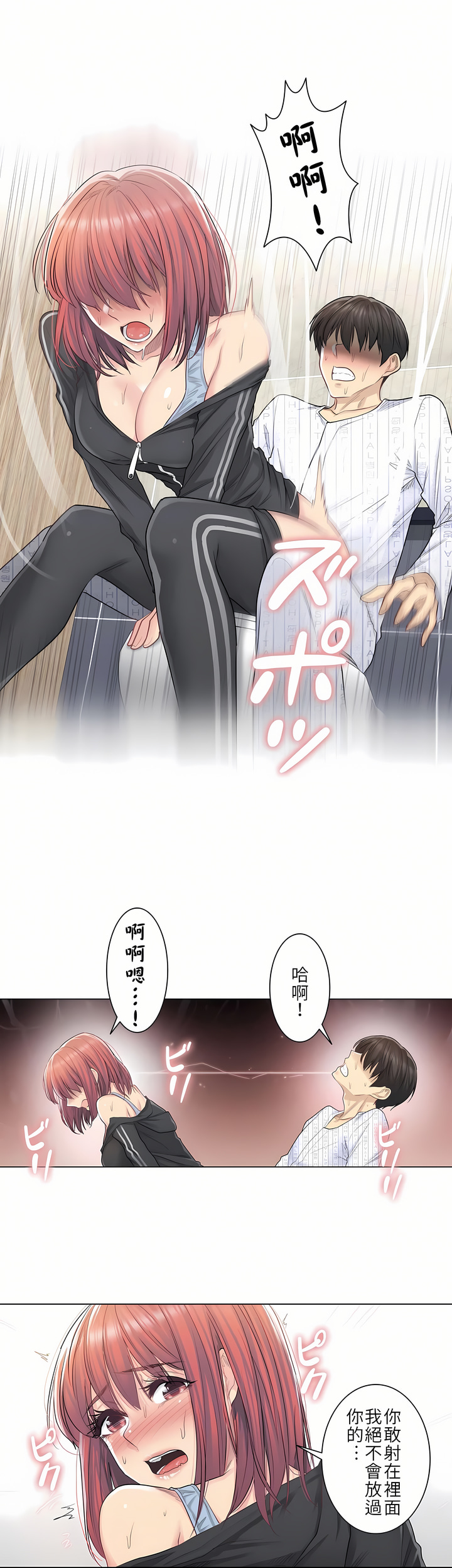 第6话 第 7 页