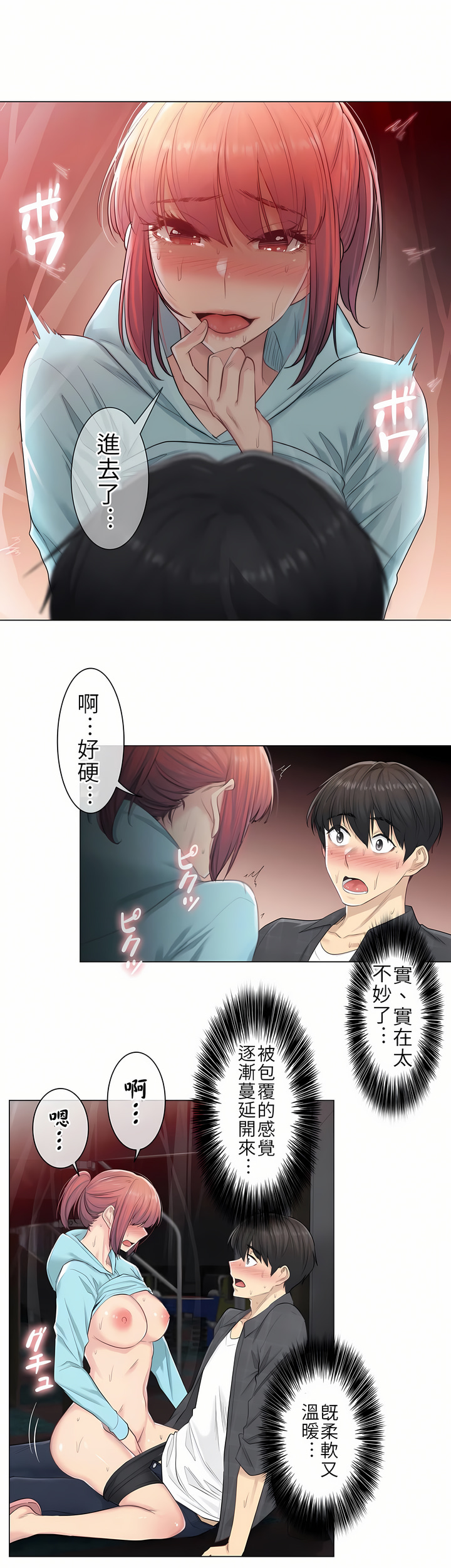 第3话 第 10 页