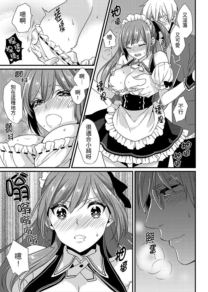 第8话 第 5 页