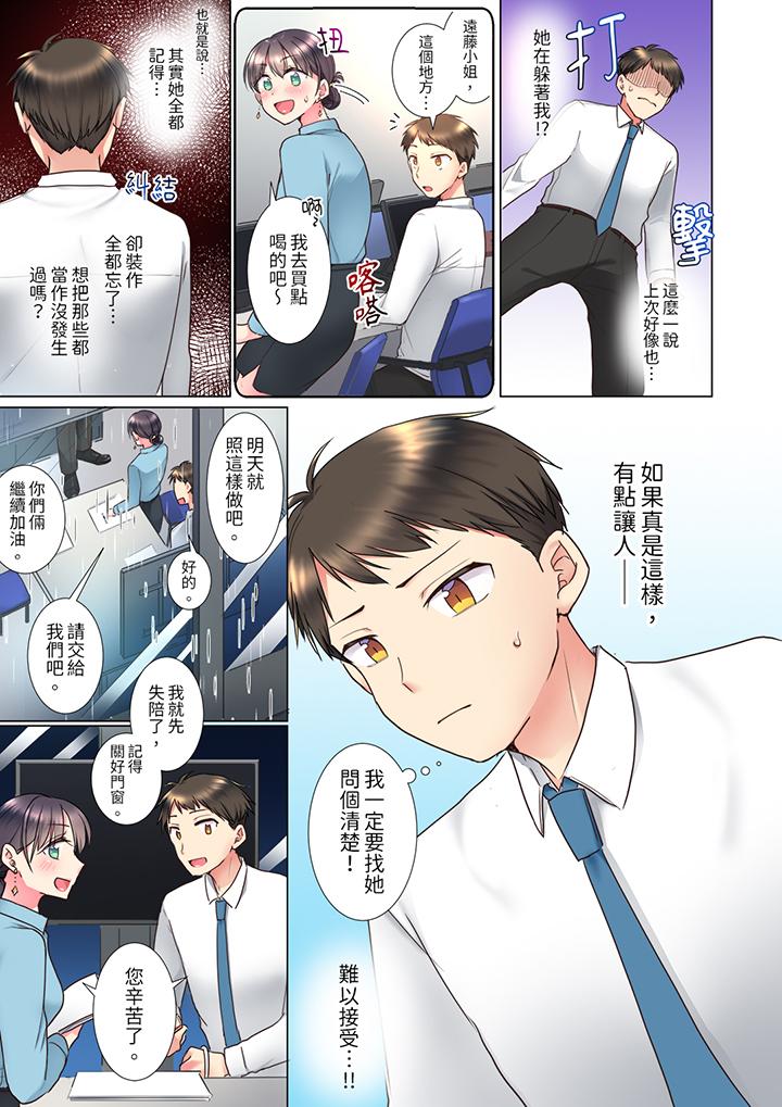 第3话 第 4 页