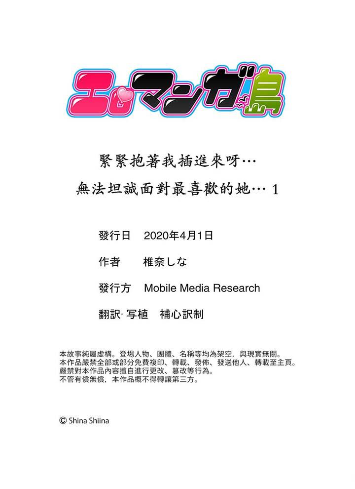 第1话 第 14 页