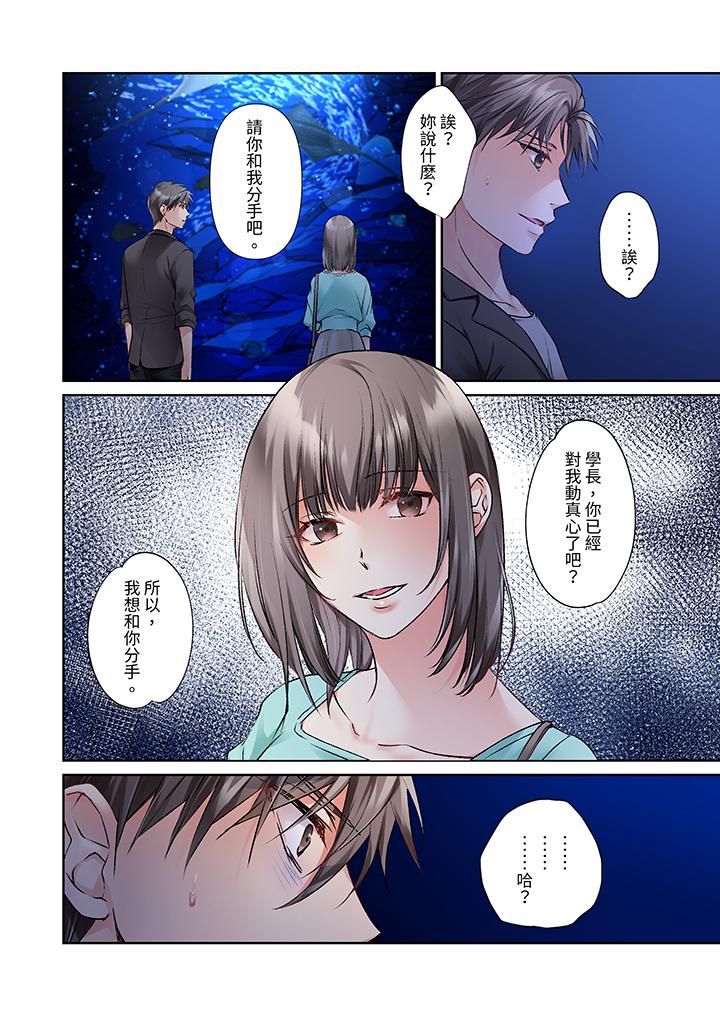 第17话 第 13 页