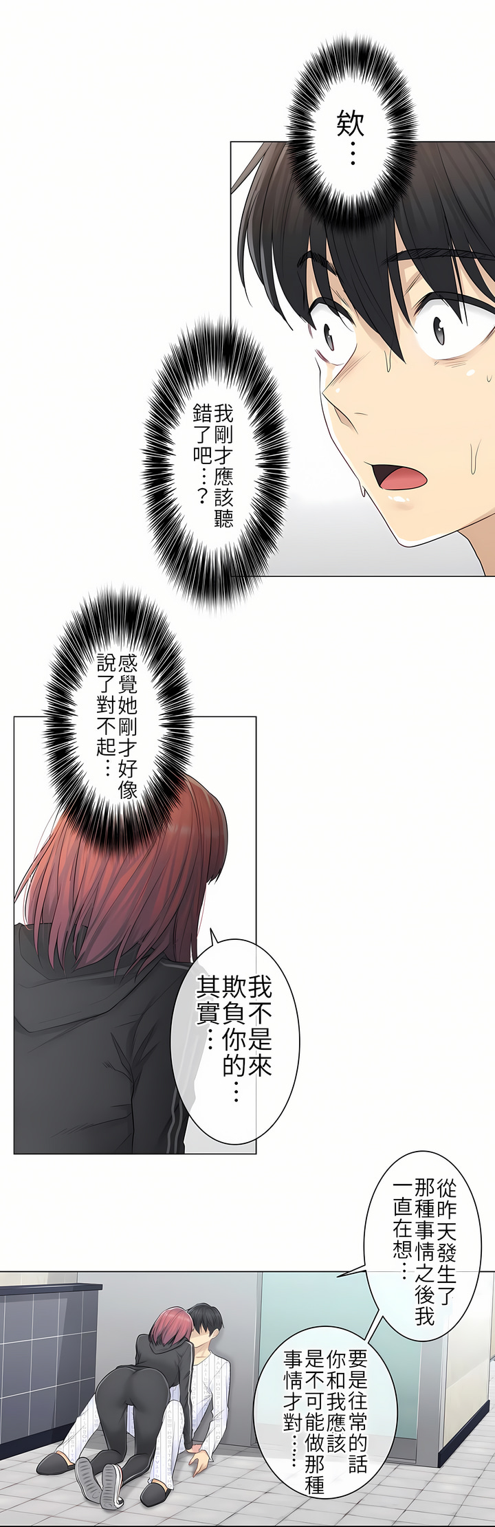 第5话 第 17 页