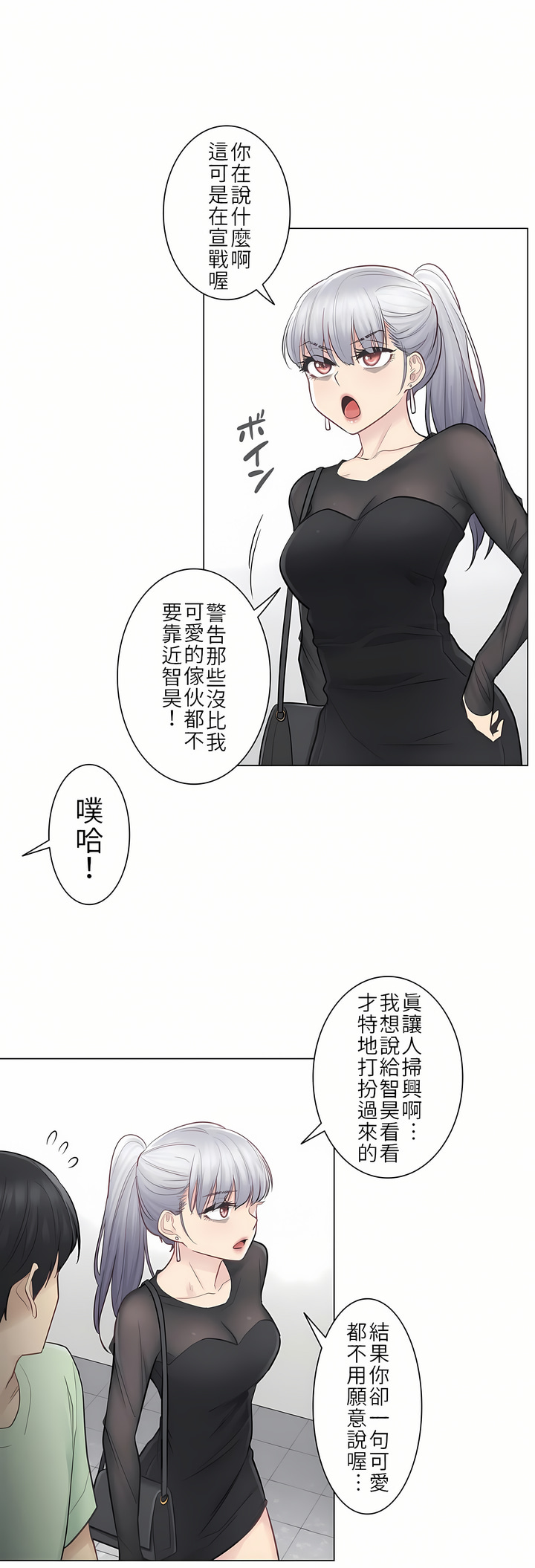 第19话 第 22 页