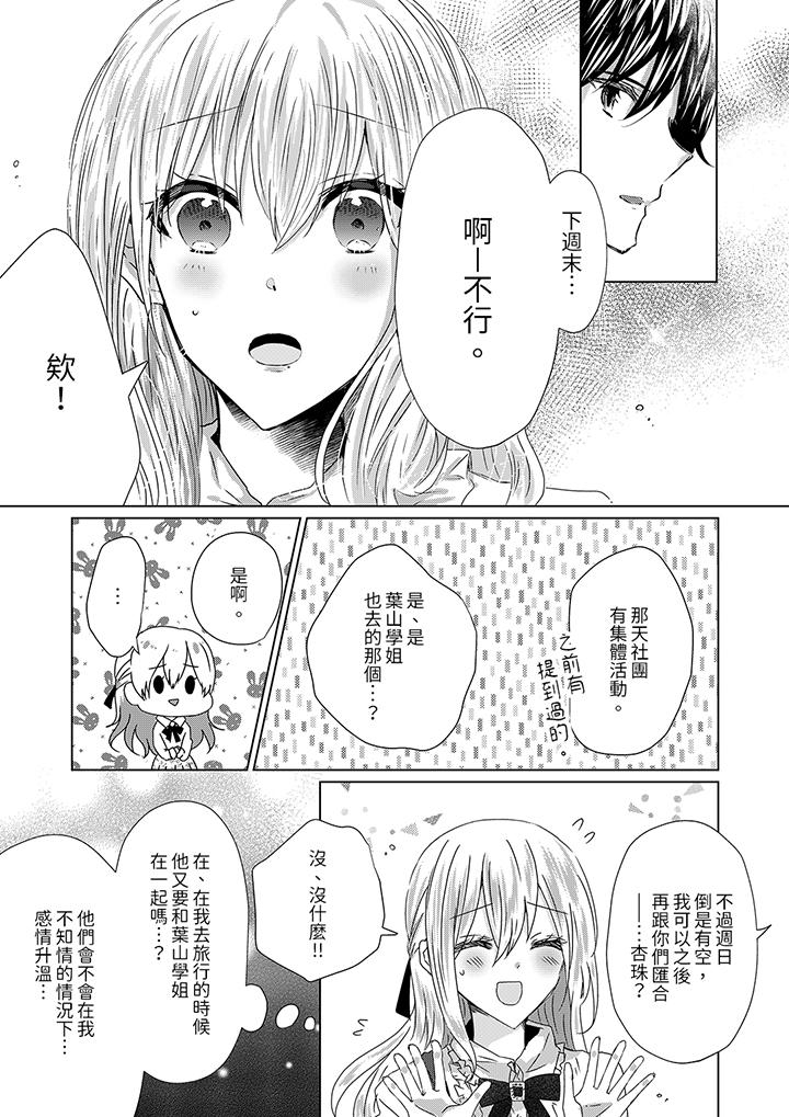 第10话 第 12 页