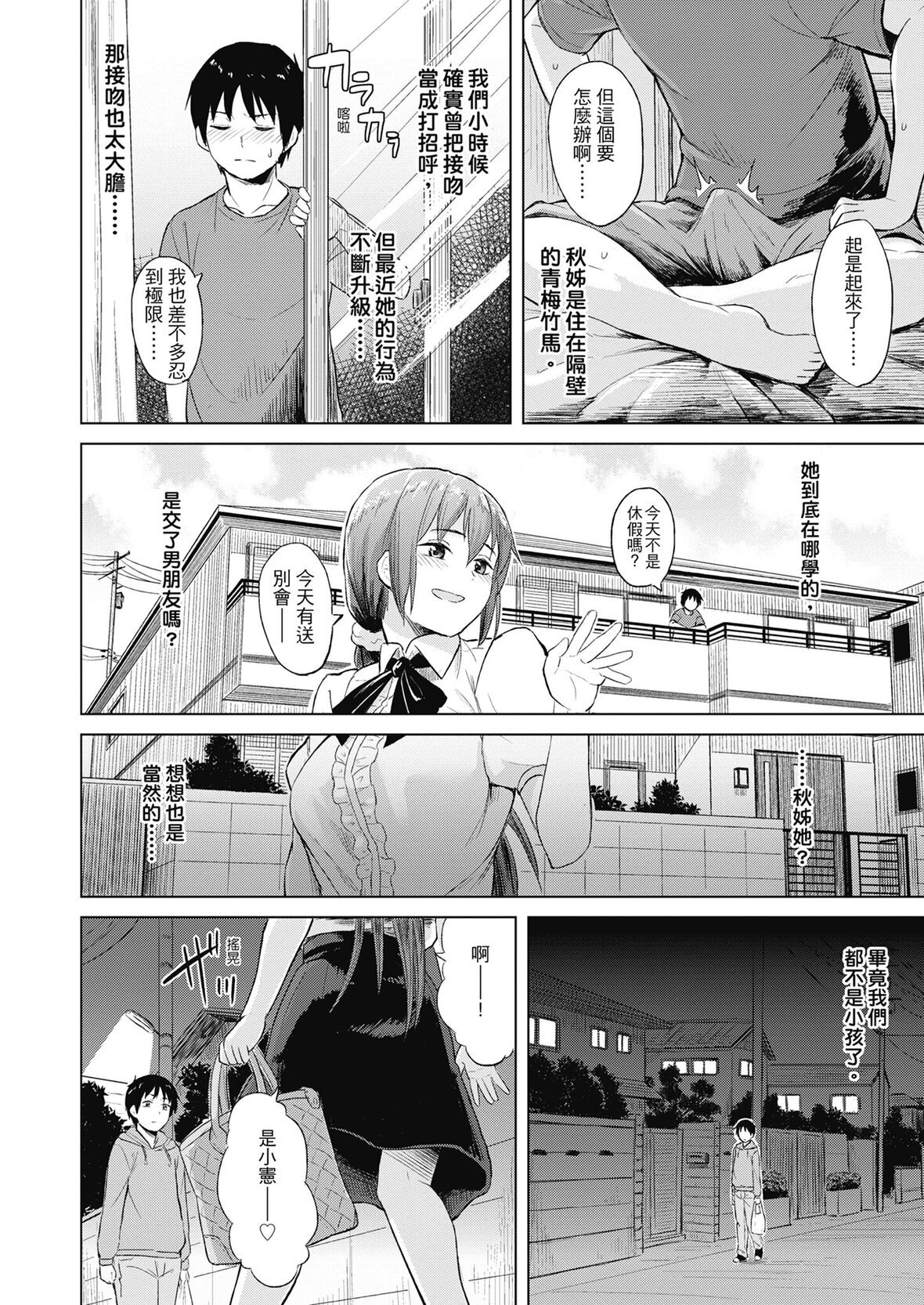 第1话 第 156 页