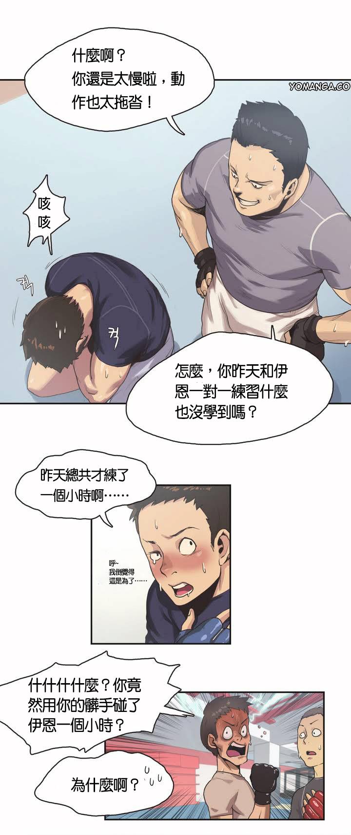 第2话 第 3 页