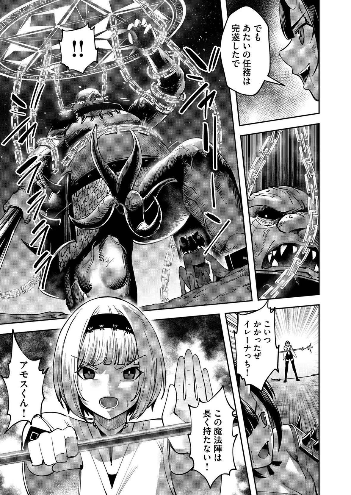 第1话 第 153 页