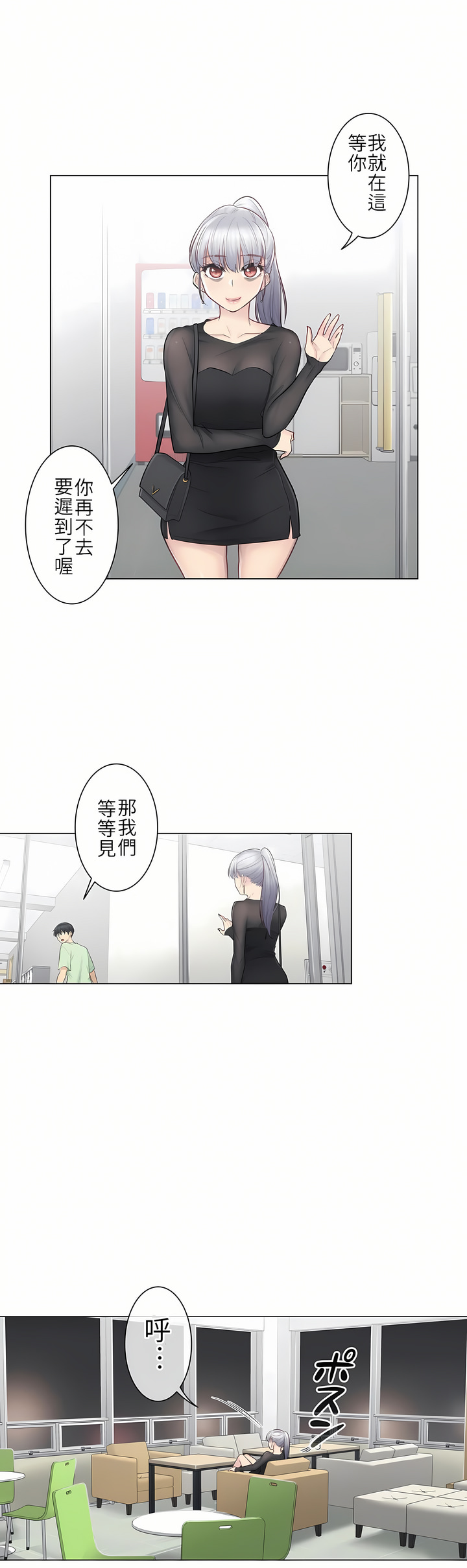 第19话 第 26 页