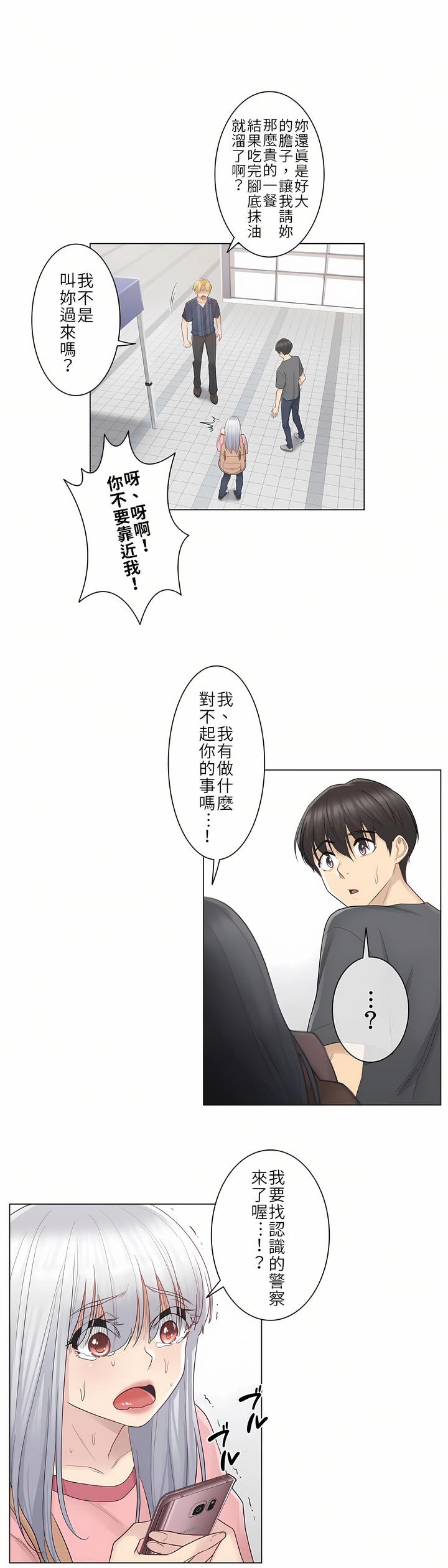 第16话 第 4 页
