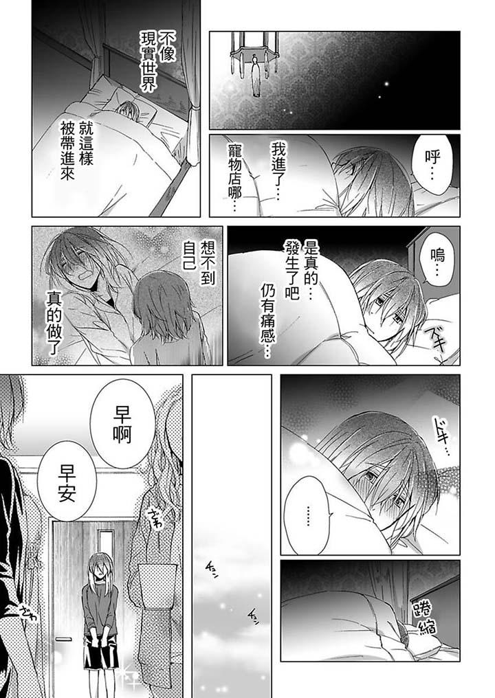 第15话 第 8 页