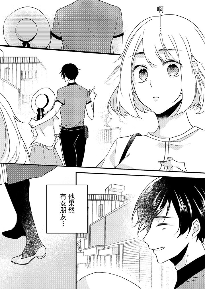 第9话 第 10 页