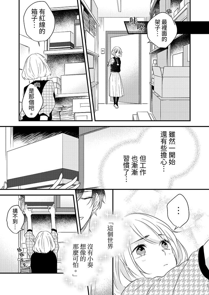 第8话 第 8 页