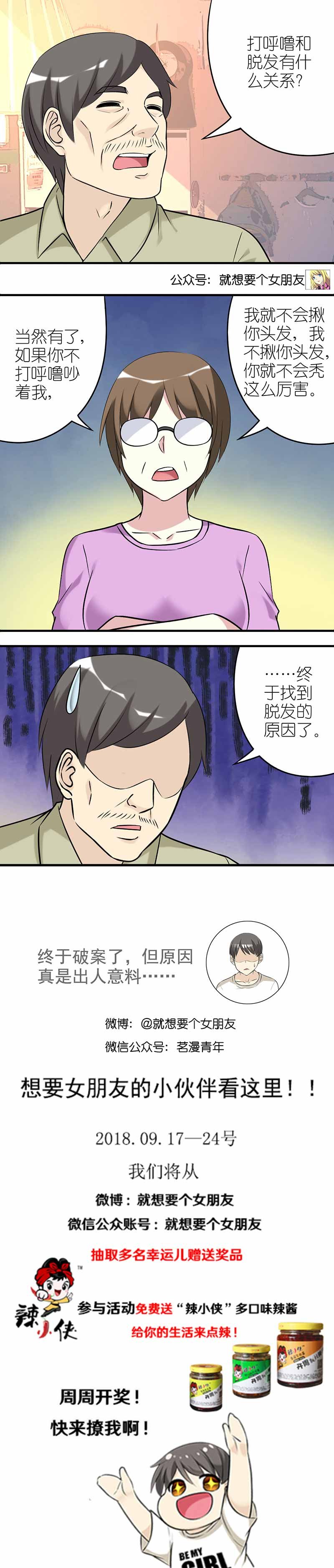 第446话 第 3 页