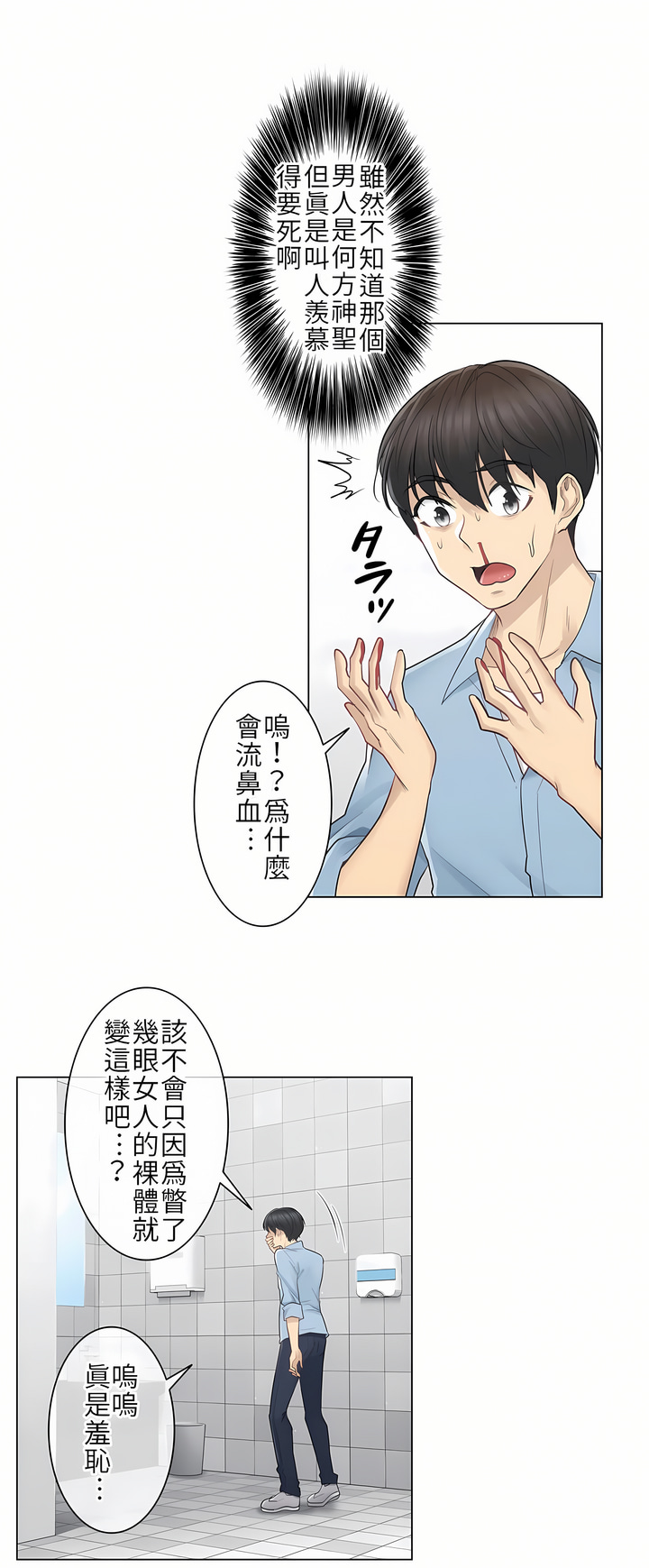 第14话 第 28 页
