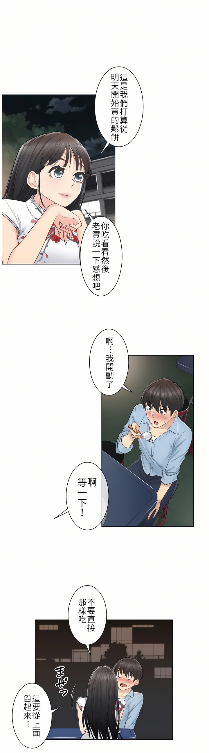 第14话 第 10 页