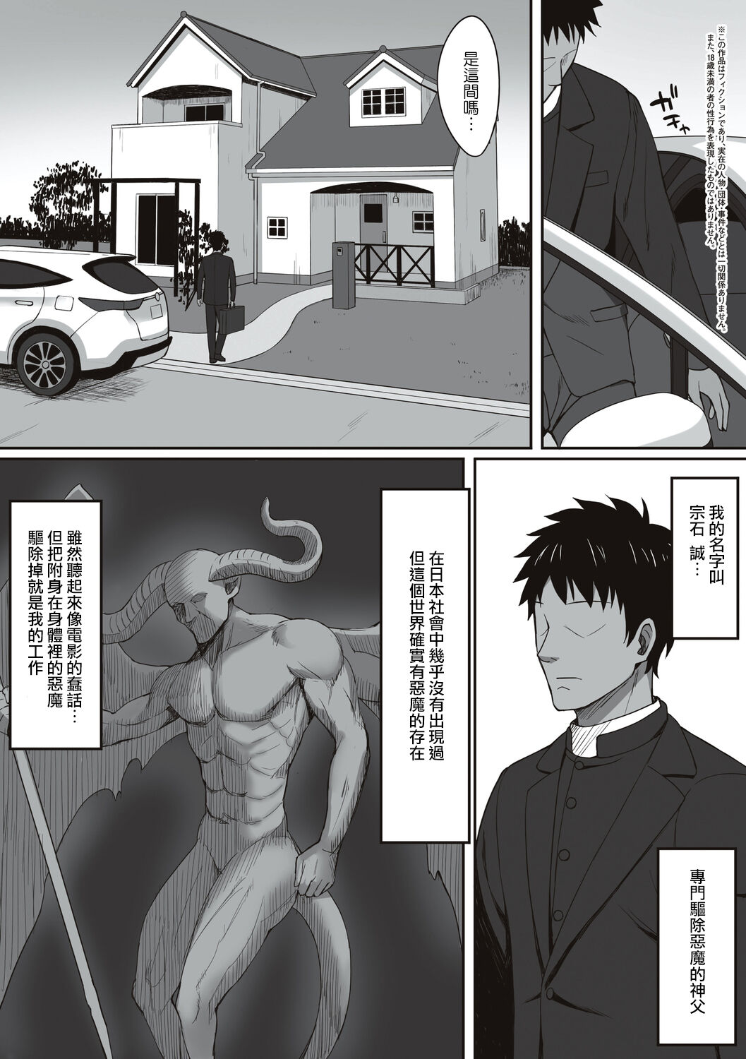 第13话 第 14 页